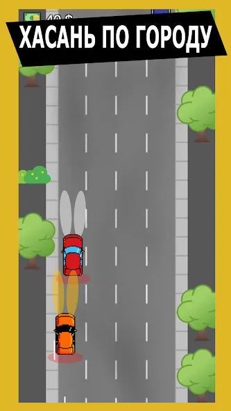 Опер: Суета и Хасанить  [МОД Unlimited Money] Screenshot 3