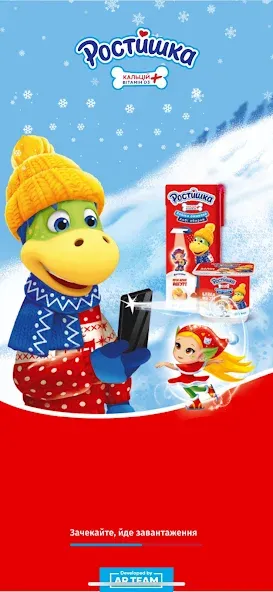 Ростишка  [МОД Unlocked] Screenshot 1