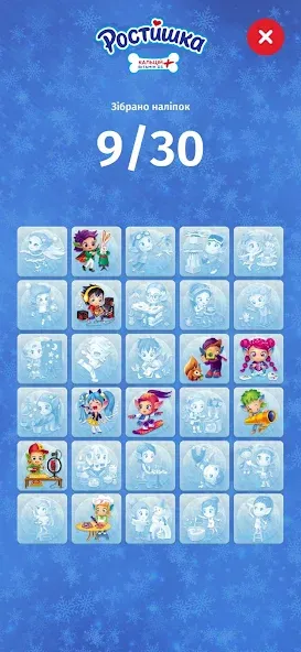 Ростишка  [МОД Unlocked] Screenshot 4