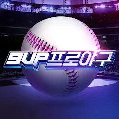 Взломанная 9UP 프로야구: KBO 모바일 야구 매니저  [МОД Unlimited Money] - полная версия apk на Андроид