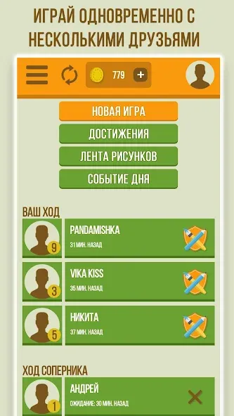 Дуэль Художников: Игры по сети  [МОД Все открыто] Screenshot 1