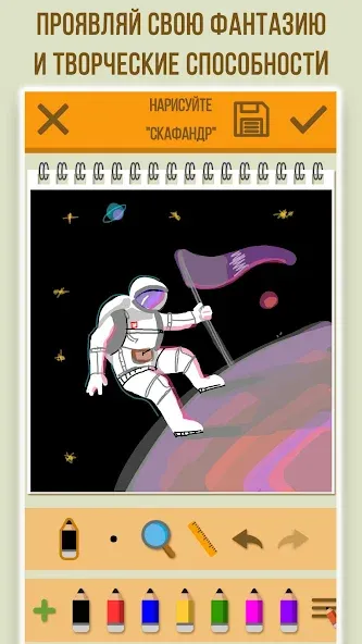 Дуэль Художников: Игры по сети  [МОД Все открыто] Screenshot 3