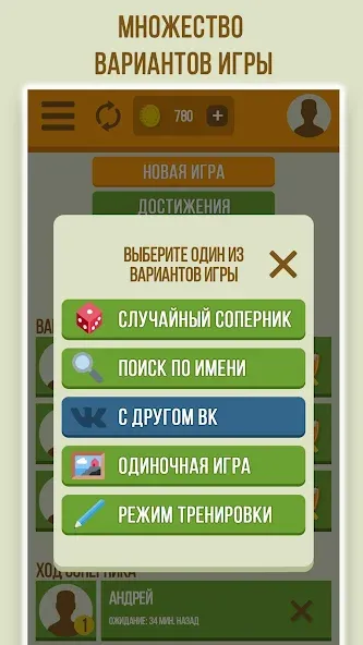 Дуэль Художников: Игры по сети  [МОД Все открыто] Screenshot 5