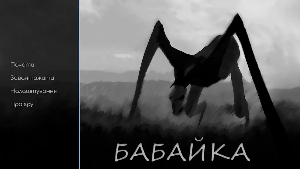 Babayka  [МОД Много денег] Screenshot 5