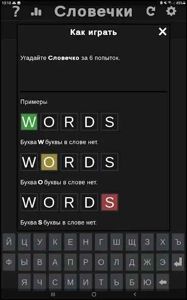 BuzzWords  [МОД Много денег] Screenshot 4