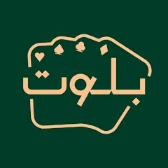 Скачать взлом Balot بلوت  [МОД Menu] - последняя версия apk на Андроид