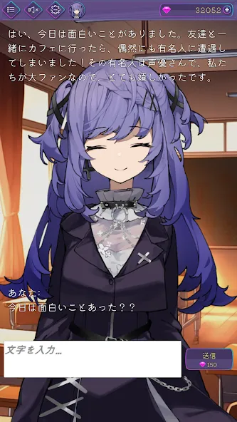 AIチャット (アイチャット)  [МОД Много монет] Screenshot 2