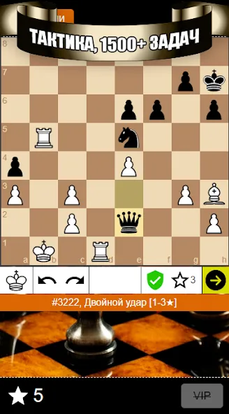 Chess Problems, tactics, puzzl  [МОД Unlocked] Screenshot 1