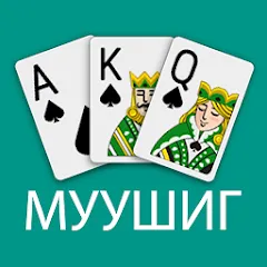 Взломанная Muushig (Муушиг)  [МОД Menu] - стабильная версия apk на Андроид